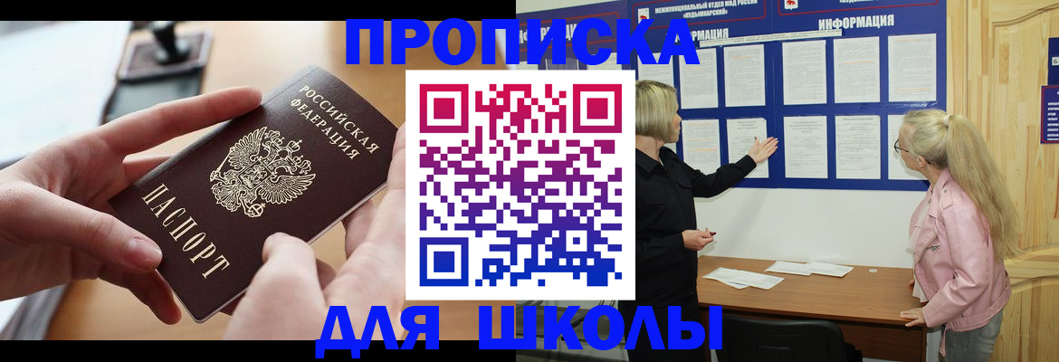прописка в квартире в Ставропольском крае