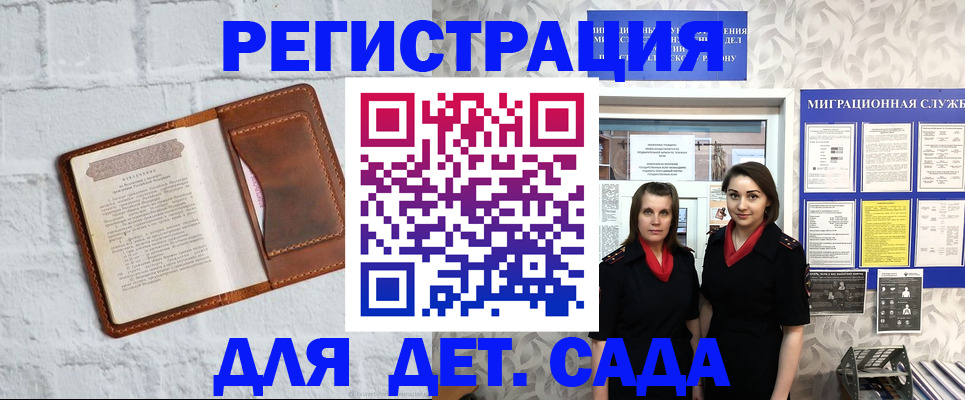 прописка от собственника в Ставропольском крае
