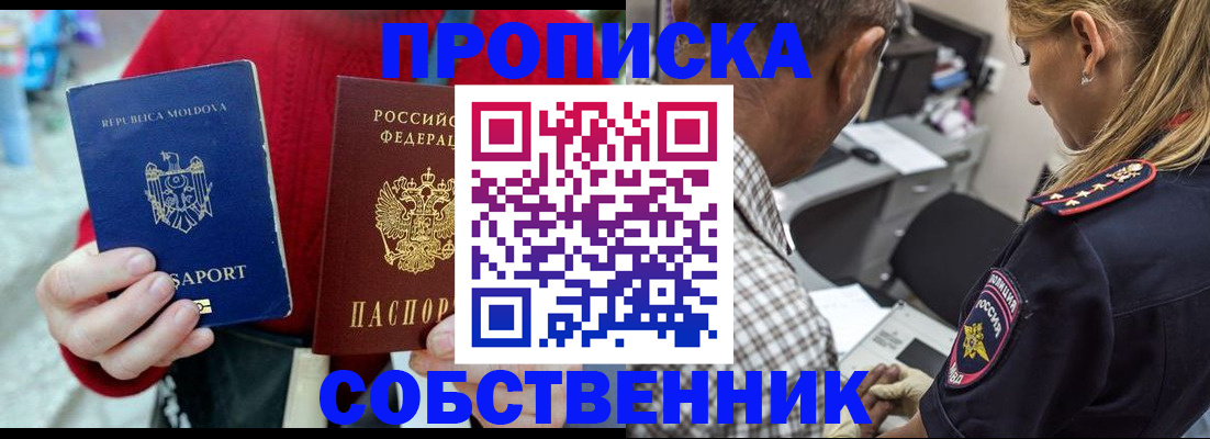 временная регистрация адрес в Ставропольском крае