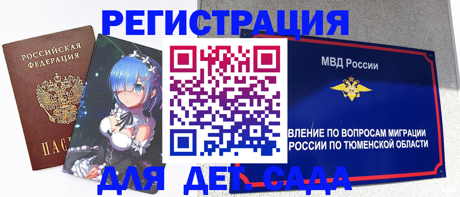 прописка поиск в Ставропольском крае